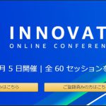 aws-innovate-online-conference-2019