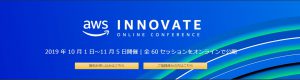 Hội thảo trực tuyến AWS Innovate – AWS Innovate Online Conference 2019 Japan
